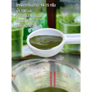 ชาเขียว กลิ่นมัทฉะ ดอยชาไทย Matcha green tea //Green tea with Matcha flavor