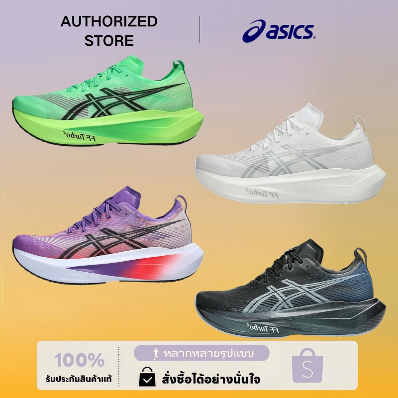 Asics Megablast Running Shoes รองเท้ากีฬา (ของแท้ 100%)
