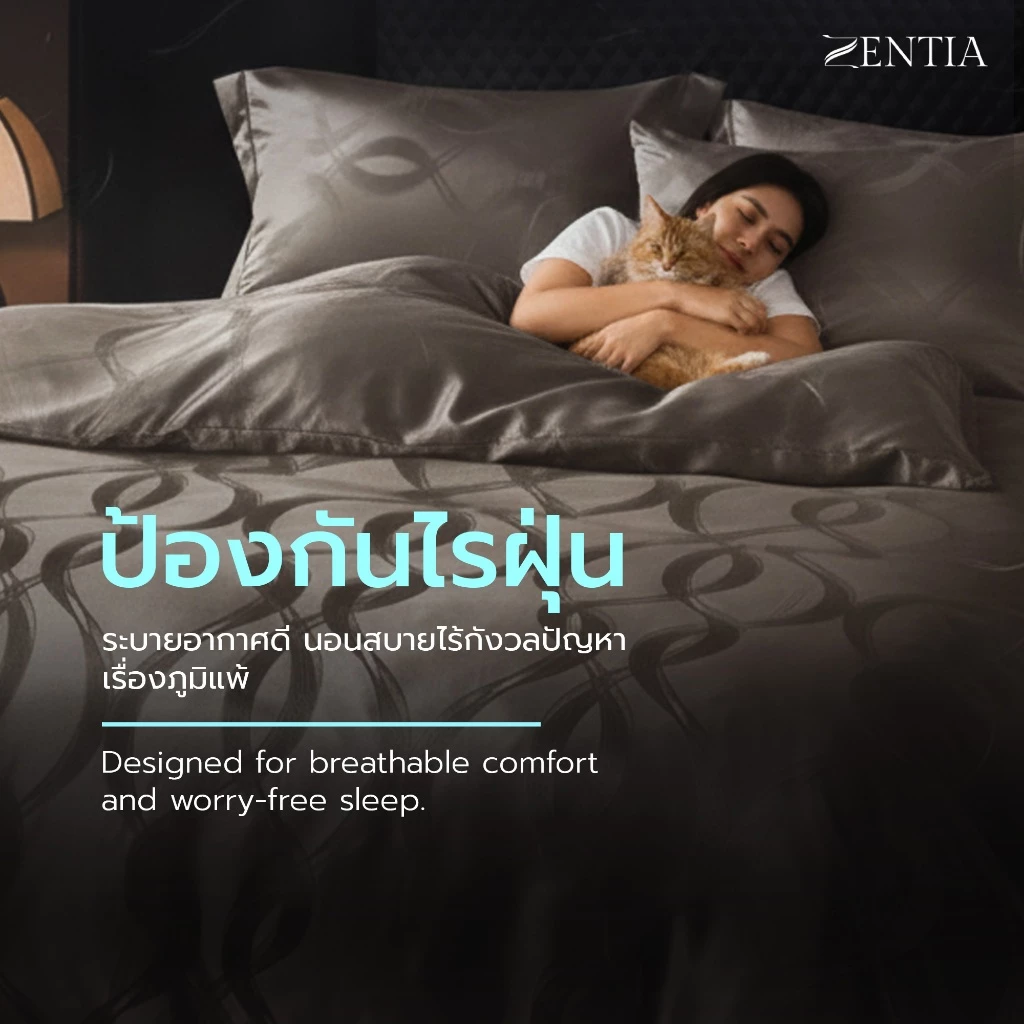 ZENTIA ชุดผ้าปู + ผ้านวม เทคโนโลยีถนอมผิว ผ้าแพรทอลายริ้ว สัมผัสลื่นเย็นสบาย ครบเซ็ต 6 ชิ้น [NC.] thumbnail 4