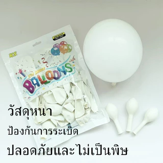 สีพาสเทลหวานแหววน่ารักสุดๆ ลูกโป่งมาการอง ลูกโป่งตกแต่ง Balloon HBD อุปกรณ์ปาร์ตี้ พาสเทล ลูกโป่งยาง 10 นิ้ว (10 ชิ้น)