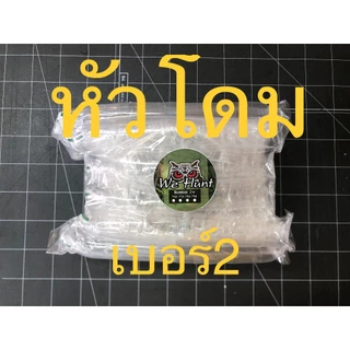 ทุ่นตะกั่วทองเหลืองเบอร์ 2 กรัม