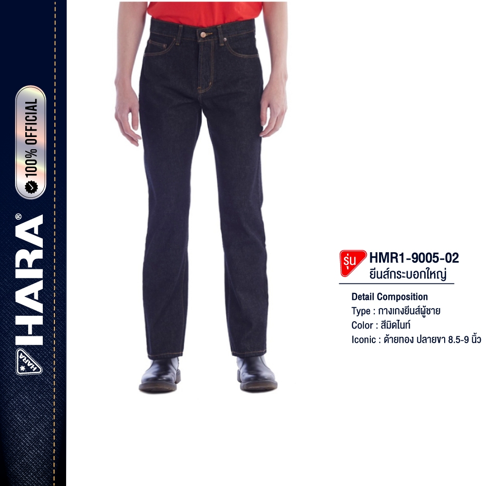 HARA HMR1-9105-02 Midnight Regular fit jeans กางเกงยีนส์ มิดไนท์ ด้ายทอง ขากระบอกใหญ่ 8.5-9 นิ้ว Midnight Classic