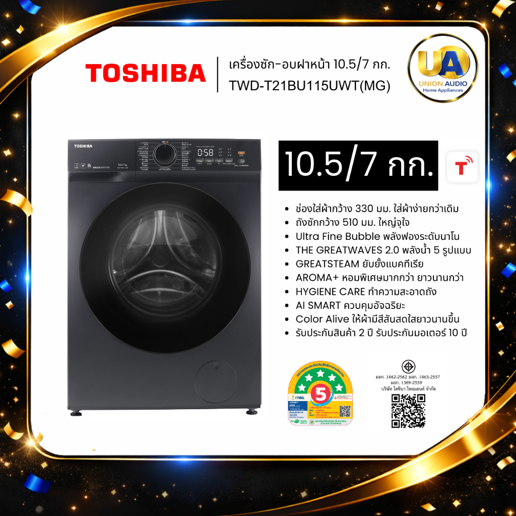 TOSHIBA เครื่องซัก-อบผ้า รุ่น TWD-T21BU115UWT(MG) ซัก 10.5 /อบ 7 กก. twd-t21bu115uwt