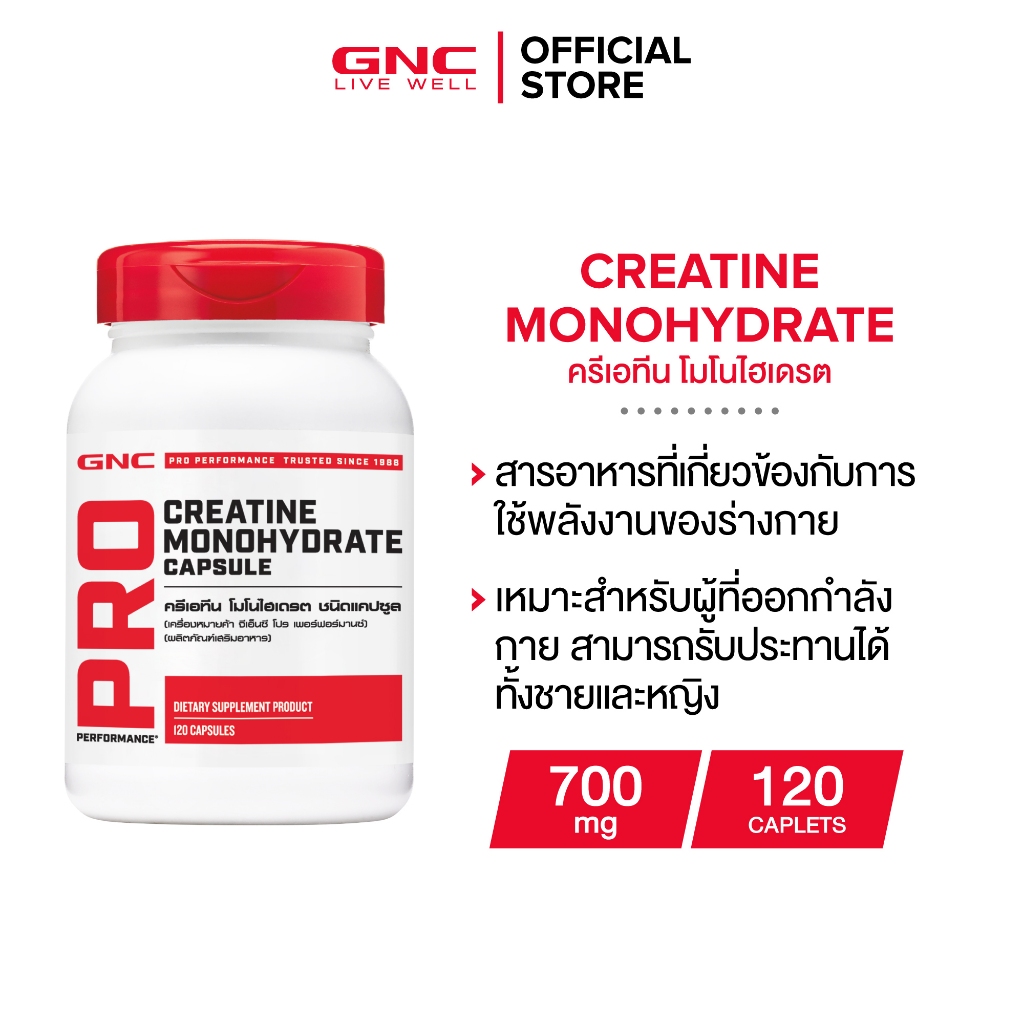 GNC Creatine Monohydrate 120 Capsules
