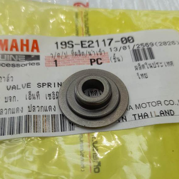 19SE211700 แผ่นรองสปริงวาล์วตัวบน Mio Fino Nouvo Fiore แท้ YAMAHA 33M-12117-01 19S-E2117-00