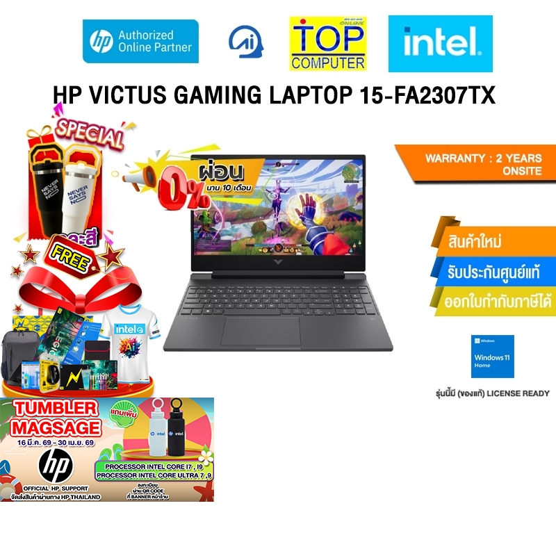 [ผ่อน 0% 10 ด.] HP VICTUS GAMING LAPTOP 15-FA2307TX /i7-13620H /ประกัน 2 Years Onsite
