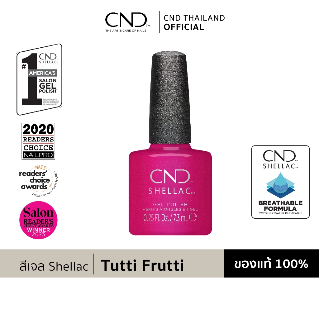 สี Tutti Frutti สีทาเล็บเจล CND Shellac Gel Polish
