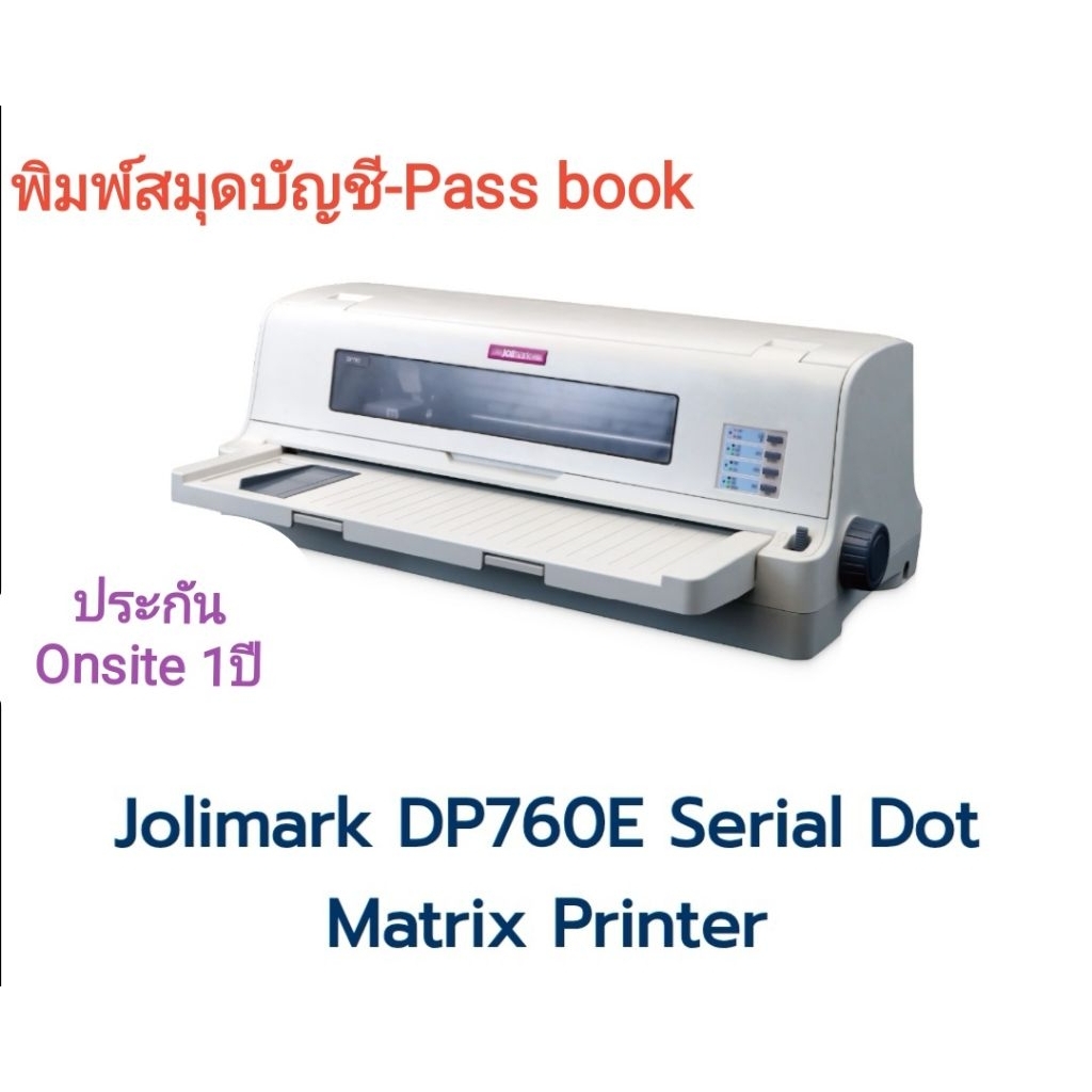 Dot Matrix​ เครื่องพิมพ์หัวเข็มแค่ยาว​24เข็มJolimark