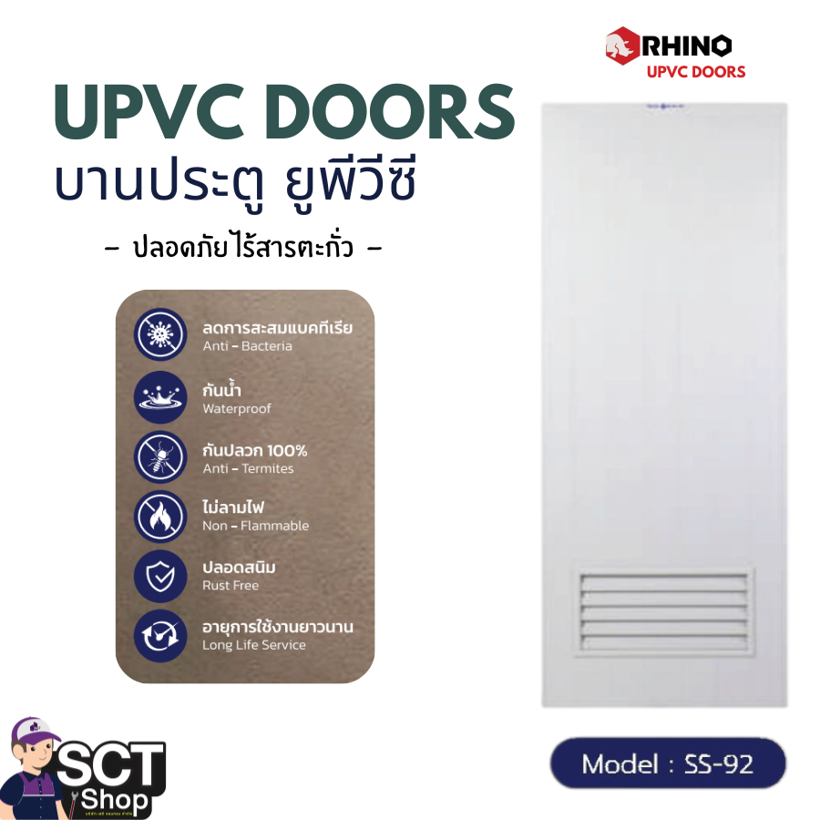 WT ประตูห้องน้ำuPVC ขนาด 80x180ซม. (ไม่เจาะ) สีเทา รุ่นSS-92(มอก.) เหมาะสำหรับใช้เป็น ประตูห้องน้ำ ห