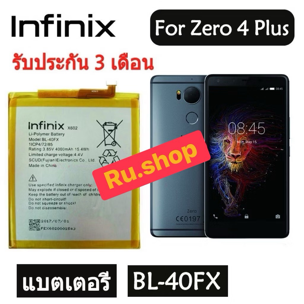 แบตเตอรี่ Infinix Zero 4 Plus X574,X602,X603 Battery BL-40FX 4000mAh แบต Infinix Zero 4 Plus Battery