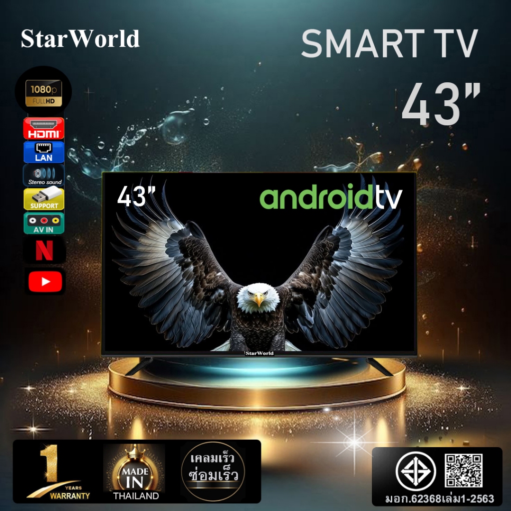 StarWorld Digital TV Smart TV 32"  43" Android 12  Full HD