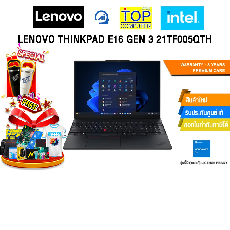 LENOVO THINKPAD E16 GEN 3 21TF005QTH /Core 5 210H/ประกัน 3 Years Premium Care