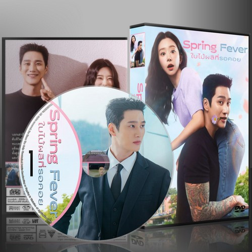 ซีรีย์เกาหลี Spring Fever ใบไม้ผลิที่รอคอย (2026) (2ภาษา) DVD 3 แผ่น