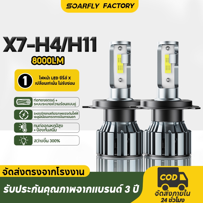 SOARFLY 2ชิ้น X7 รถยนต์ ไฟหน้า LED / หลอดไฟตัดหมอก LED 150W 8000LM H4 H11