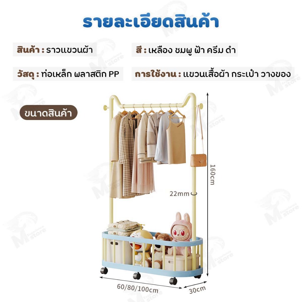 [ดีไซน์หูแมว] ราวแขวนเสื้อผ้า ราวตากผ้า ราวผ้า มีชั้นวางของ ตะขอแขวน กระเป๋า หมวก มีล้อเลื่อน สีสันสดใส โครงเหล็ก DZ-B รูปที่ 7
