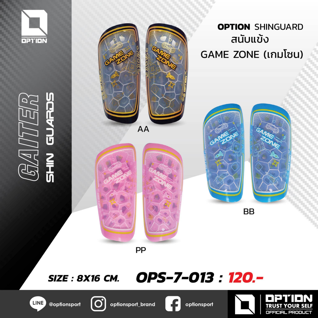สนับแข้ง SHINGUARDS รุ่น GAME ZONE OPS-7-013