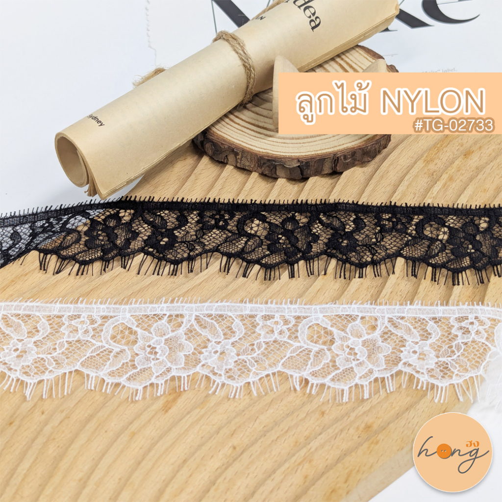 ☑️ลูกไม้ NYLON รหัส #TG-02733 มีให้เลือก 2 สี ขนาด 43MM (พร้อมส่งในไทย) เน้นความละมุนและงานดีไซน์ที่ละเอียดอ่อน