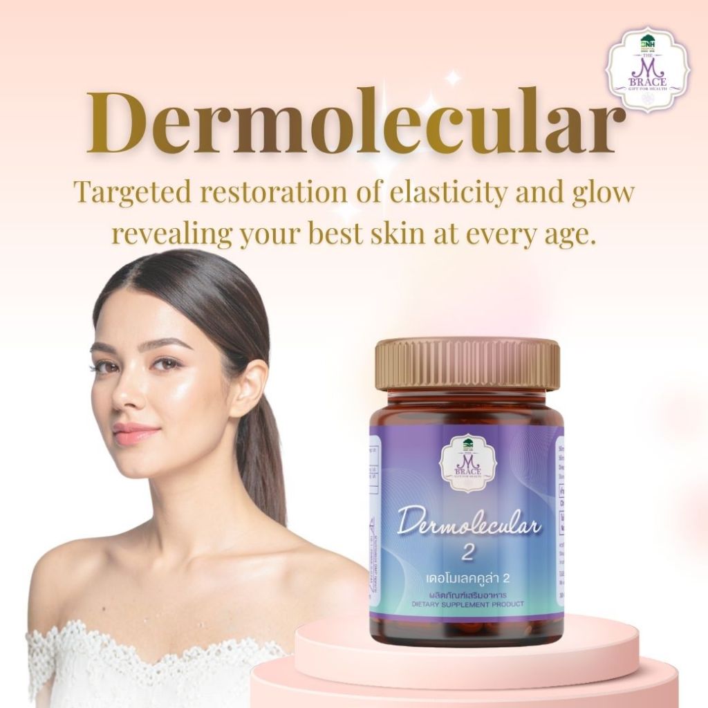 Dermolecular วิตามินที่เข้าใจผิว ดูแลผิวให้แลดูอ่อนเยาว์ สูตรเฉพาะที่คัดสรรโดยทีมผู้เชี่ยวชาญจาก BNH
