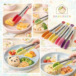 ที่คีบอาหาร อเนกประสงค์ Food Tong อุปกรณ์ครัว คละสี Baan Raya