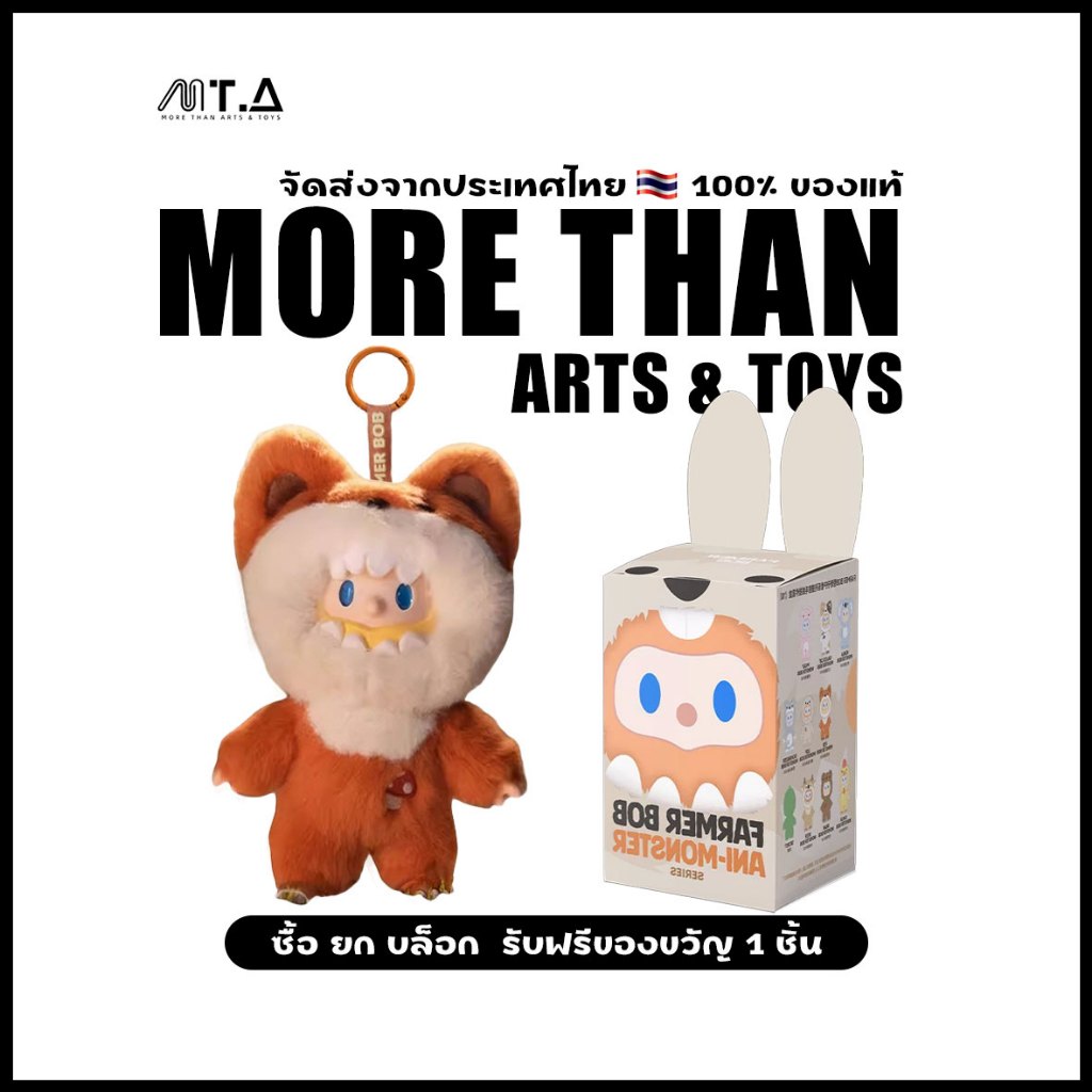 พร้อมส่ง🇹🇭 MTA. Finding Unicorn Farmer Bob Ani-Monster Plush Blind Box（กด9ชิ้น=1box）