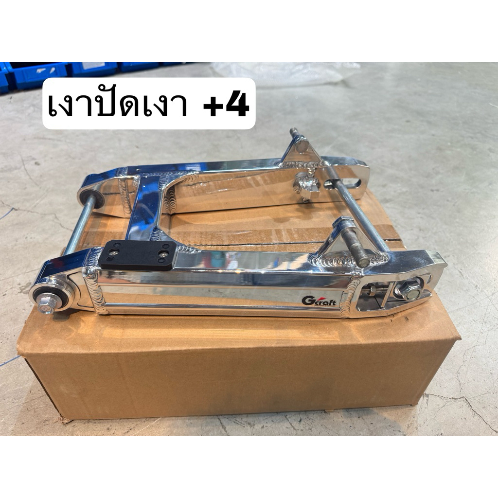 สวิงอาร์ม monkey  Gorilla  บาจา แถมสติกเกอร์ gcraft