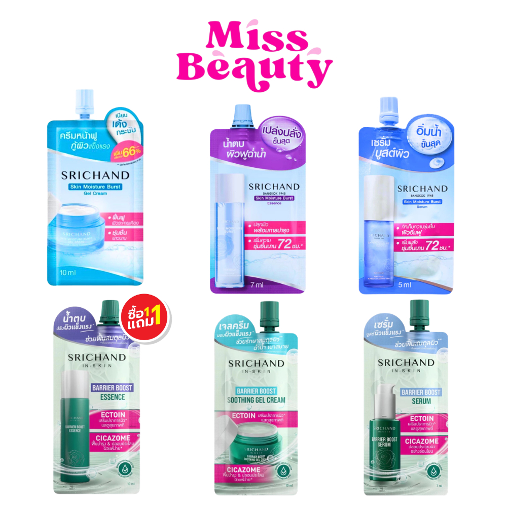 (1 ซอง) ศรีจันทร์ สกิน มอยส์เจอร์ เบิร์ส น้ำตบ / เซรั่ม / เจลครีม Srichand Skin Moisture Burst /Gel 