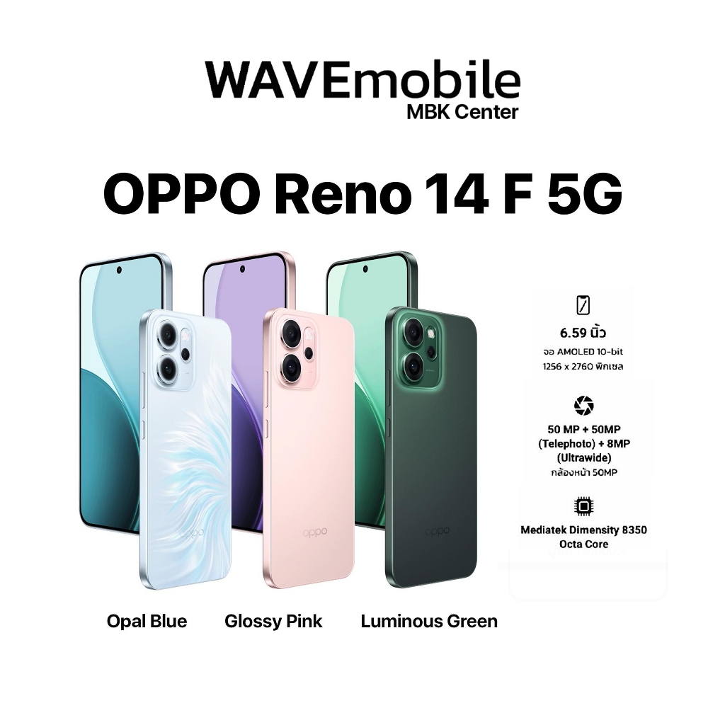 OPPO Reno 14 F 5G โทรศัพท์มือถือ เครื่องใหม่ เครื่องแท้ ประกันศูนย์ไทย 1 ปี