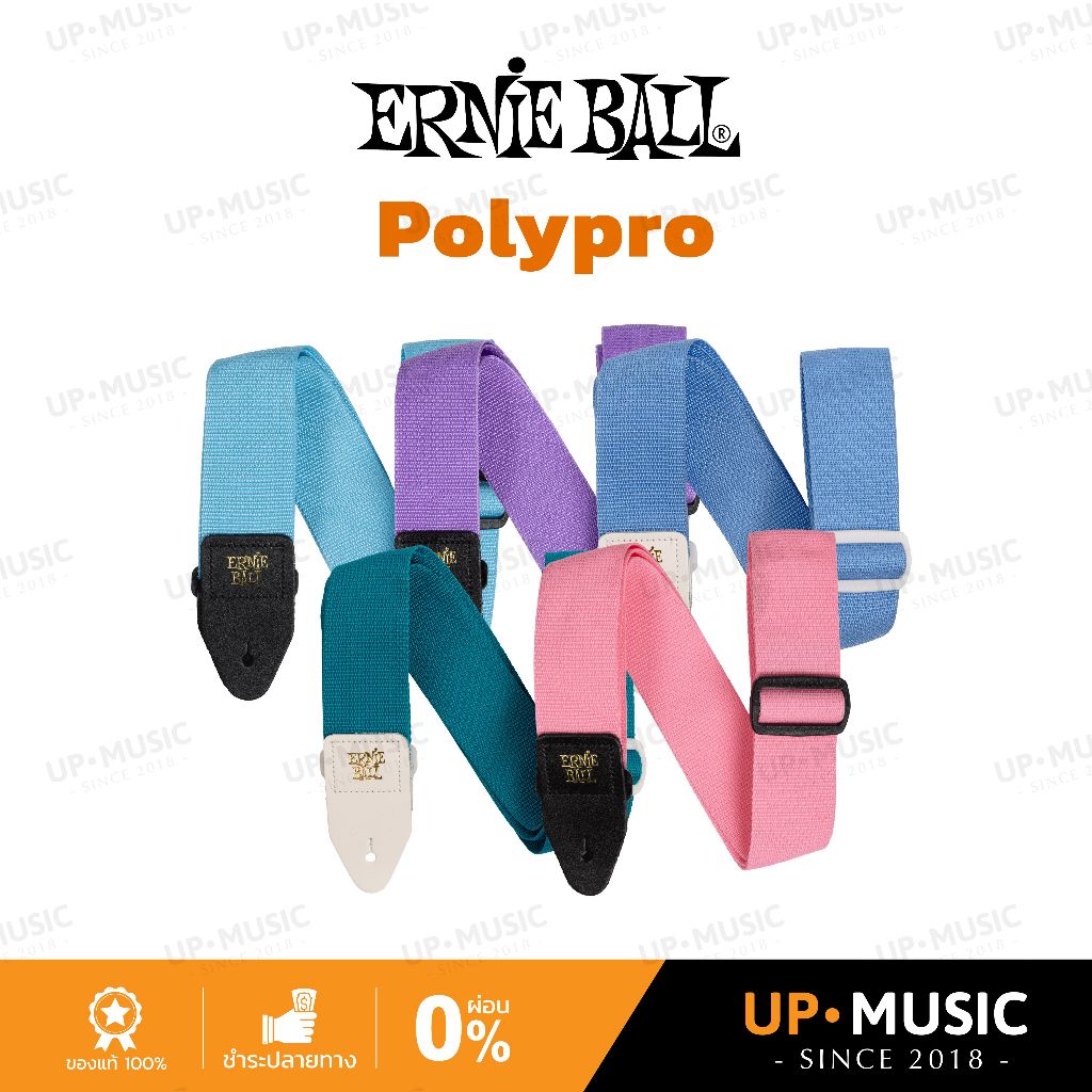 สายสะพายกีตาร์ Ernie Ball Polypro