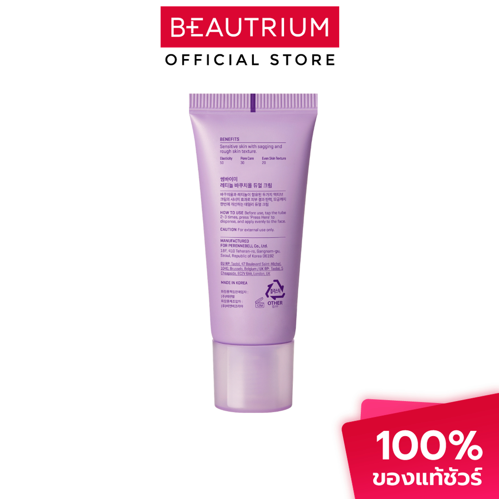 SOME BY MI Retinol Bakuchiol Dual Cream ผลิตภัณฑ์บำรุงผิวหน้า 50ml — صورة 2