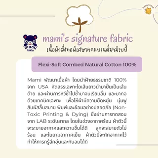 Mami Baby รอมเปอร์ “แขนกุด” ผ้าดูด 0-6 เดือน เทปผ้าดูดกว้าง ผ้านุ่ม ลายน่ารัก | Baby trend