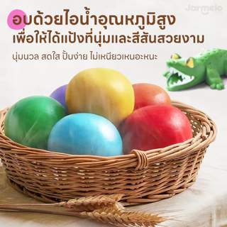 Jarmelo (Joan Miro) เซตแป้งโดว์จากธรรมชาติ (8 สี) - PLAY WITH WHEAT ปลอดภัย 100%