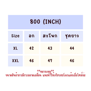 800 Mmeimei ชุดนอนกระโปรงสาวอวบ ผ้ายืด ทิ้งตัว **ไม่มีฟองน้ำ** ลายน่ารักๆ (สินค้าพร้อมส่ง)