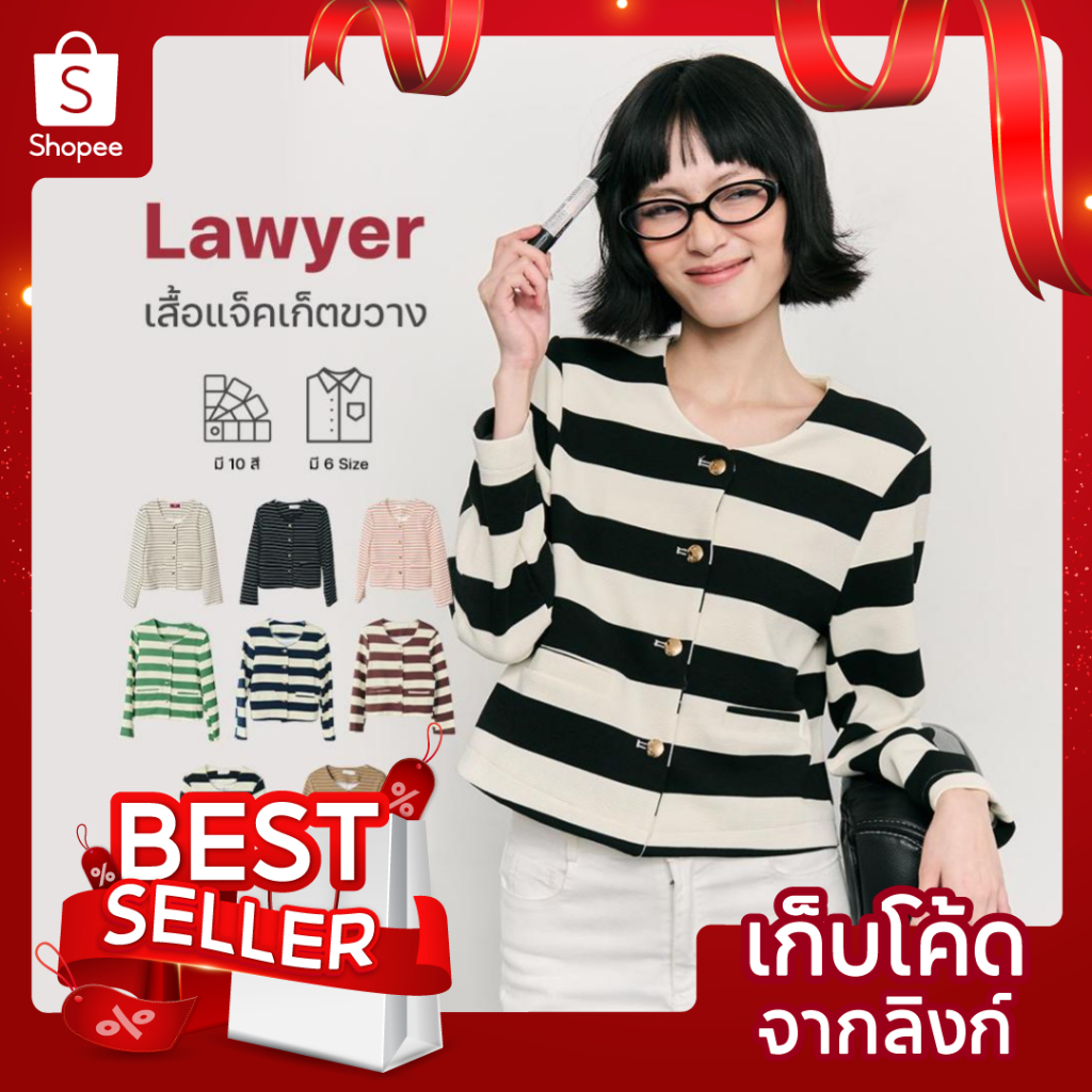 Lawyer Store | [73241] [73241-1] เสื้อแขนยาวลายริ้ว กระดุมทอง เสื้อคลุมเบลเซอร์ผู้หญิงลายทาง สีสุภาพ เนื้อผ้าคอดตอน100%