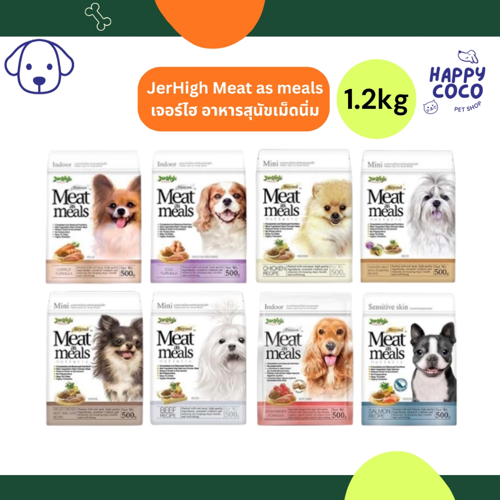 Jerhigh Meat as meals เจอร์ไฮ มีท แอส มีลล์ อาหารเม็ดนิ่มโฮลิสติก ขนาด 1.2 KG