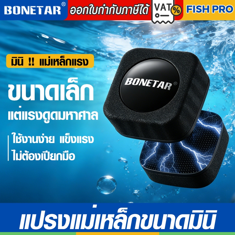 มินิ! แปรงแม่เหล็กขัดตู้ปลา แปรงแม่เหล็ก ขัดตู้ปลา MagneticBrush ทำความสะอาดตู้ปลา ขจัดสาหร่ายถังปลา