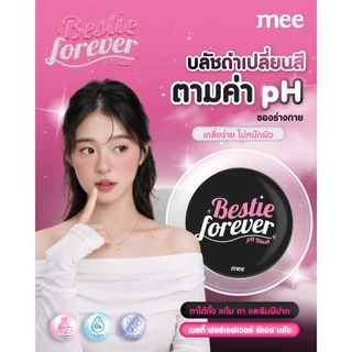 ***NO.1 ขายดีมากบลัชดำเปลี่ยนสี MEE BESTIE FOREVER PH BLUSH เปลี่ยนเป็นสีชมพูตามค่า ph กันน้ำ ติดทน