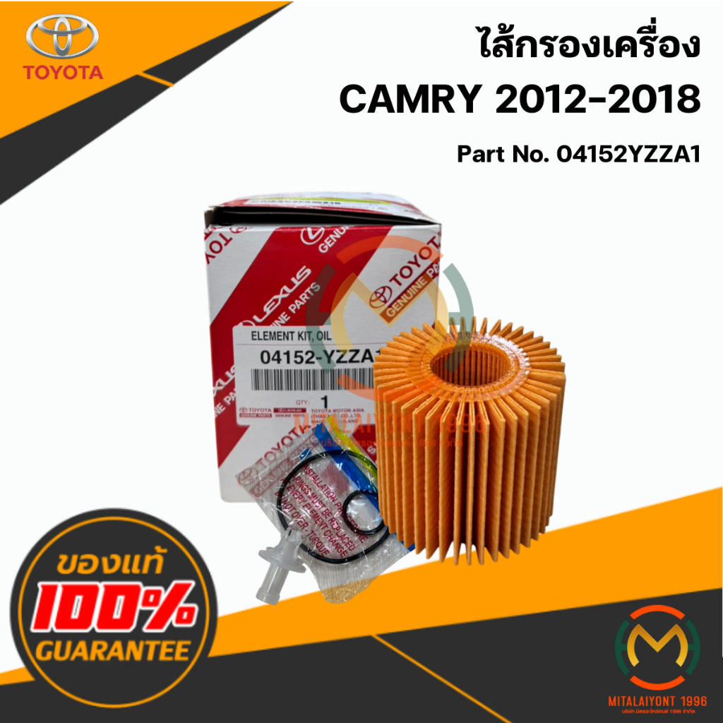 04152YZZA1 ไส้กรองเครื่อง CAMRY 2012-2018 แท้ศูนย์