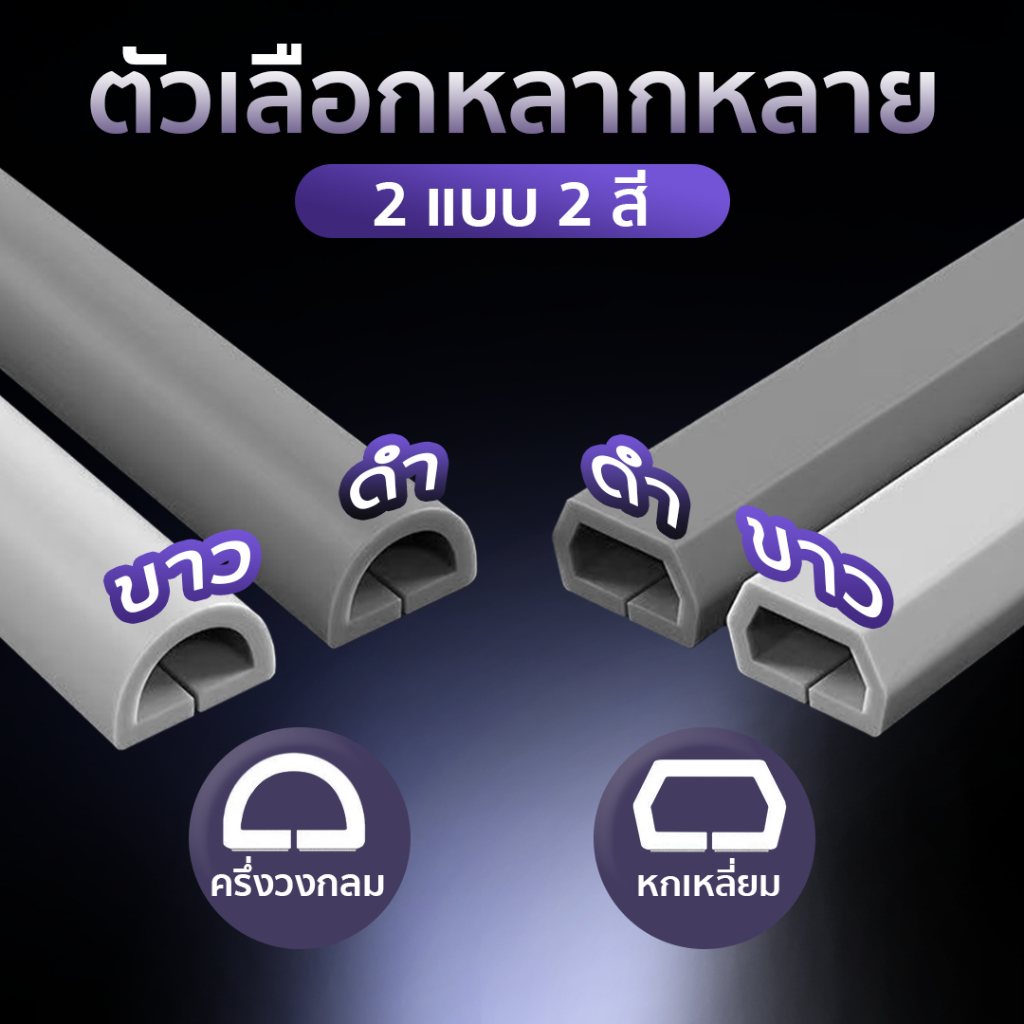 รางเดินสายไฟ PVC มีกาวในตัว ติดพื้นผิวแน่น จัดระเบียบสายไฟ SP635 รูปที่ 6
