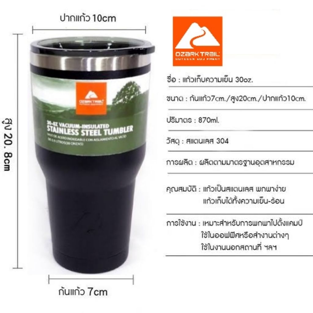 ซื้อ1ได้6 แก้ว OzarkTrail ของแท้ 30oz มีโค้ด แบรนด์USA เก็บความเย็น20ชม. มีประกันเปลี่ยนใบใหม่ ราคา ถูกที่สุด ดีลบีเคเค แกลเลอรีภาพที่ 2