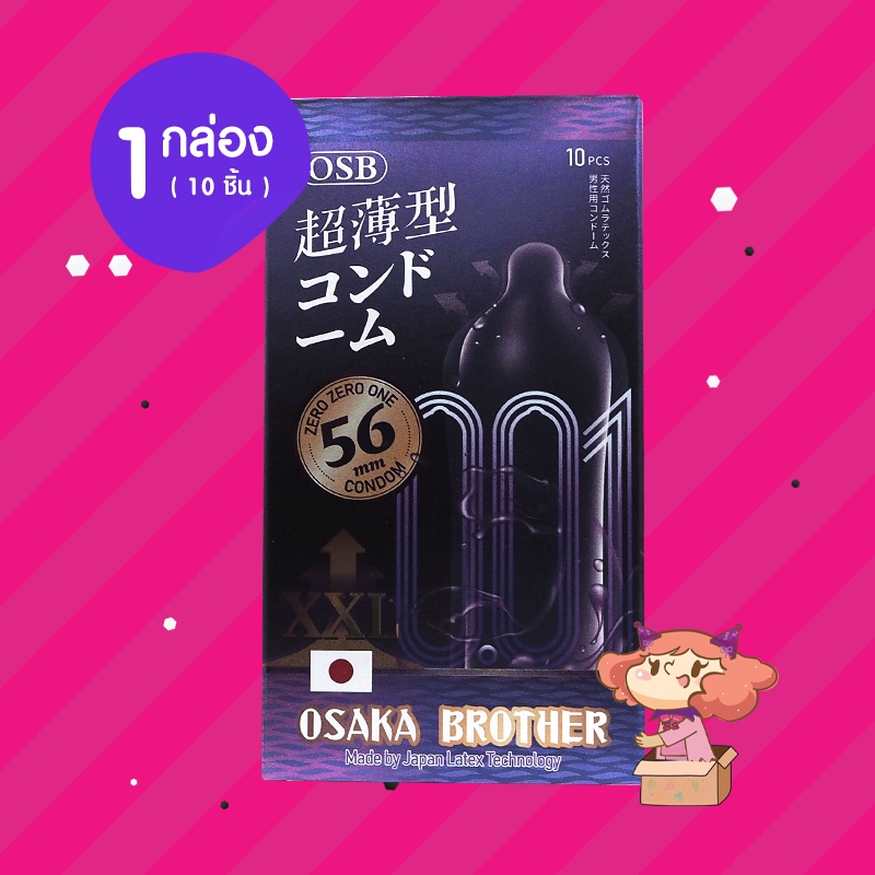ถุงยางอนามัย OSB 0.01 Osaka Brother XXL 1 กล่อง (10 ชิ้น) ขนาด 56 มม. ผิวเรียบ บาง ผสมไฮยา กลิ่นหอม
