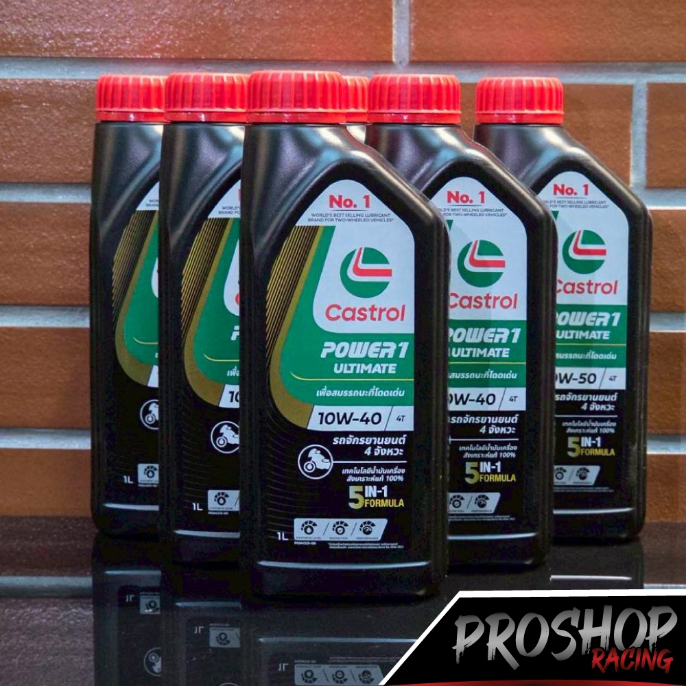 น้ำมันเครื่อง Castrol Power1 Ultimate 10W40 10W50 น้ำมันเครื่องสังเคราะห์แท้ ปริมาณ 1L