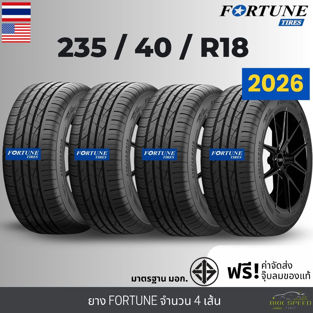 (ปี26) 235/40R18 .ยางรถยนต์ FORTUNE รุ่นFSR702 "รถเก๋ง" ขอบ18นิ้ว จำนวน4เส้น รับประกัน 120วัน+ฟรีจุ๊บลม