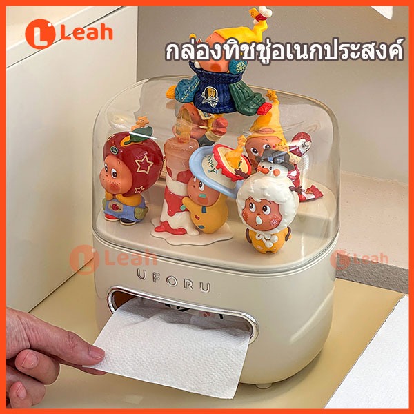 กล่องทิชชู่ห้องนั่งเล่น กล่องเก็บของรูปตุ๊กตาน่ารัก ใส สองชั้น ความจุขนาดใหญ่ กันน้ำและกันฝุ่น อเนกประสงค์
