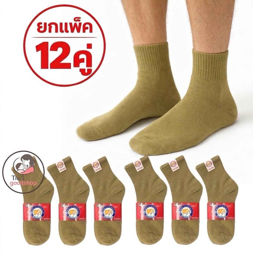 ถุงเท้า 12,6 คู่ ถุงเท้าลูกเสือ ขนาดฟรีไซส์ พร้อมส่ง