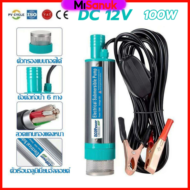 100W ปั้มน้ํา DC 12V ปั้มน้ำโซล่าเซลล์ ปั้มโซล่าเซลล์ แบบพกพา ปั้มน้ำซล่าเซลล์  ปั๊มถ่ายเทน้ำ ปั้มน้ำมันไฟฟ้า