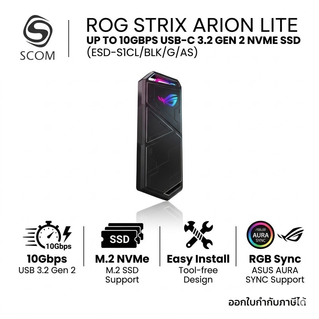 (SSD EXTERNAL) ROG STRIX ARION LITE (ESD-S1CL/BLK/G/AS)