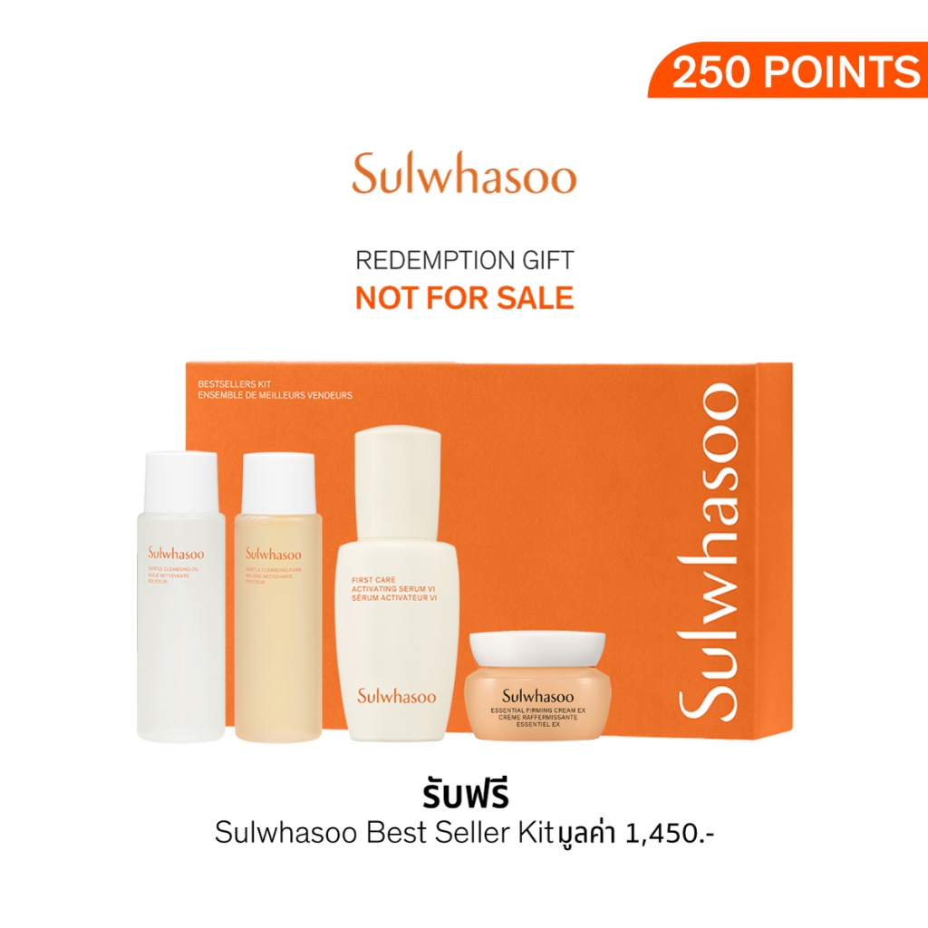 [NOT FOR SALE - FOR MEMBERSHIP REWARD ONLY] Sulwhasoo Bestseller Kit (250 Points)