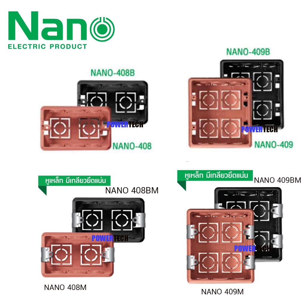 NANO Flash BOX บล็อกฝัง บล็อคฝัง หูเหล็ก 2"x4"  4"x4"  รุ่น 408 408B 408M 408BM 409 409B 409M
