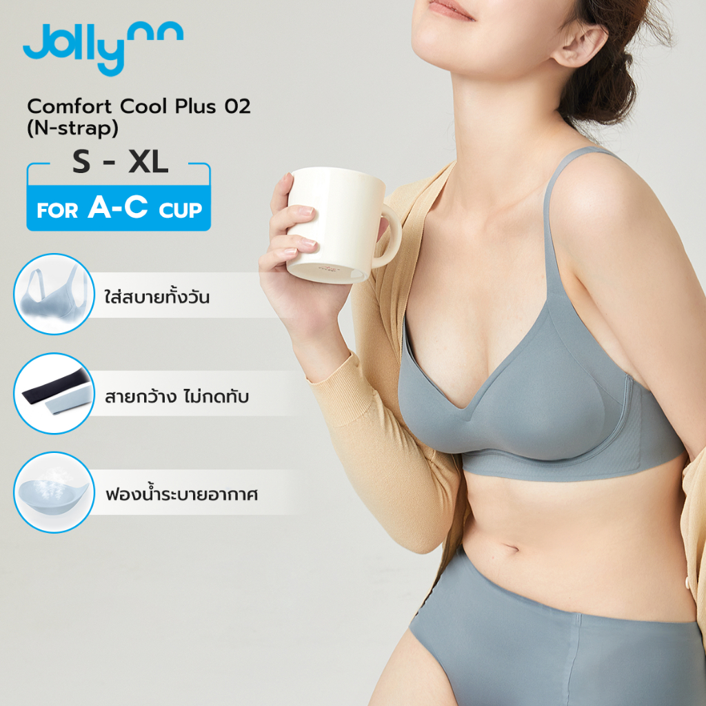 Jollynn Support Cool Plus 02 เสื้อชั้นใน บราเนื้อผ้าเย็น รุ่นสายกว้าง ไร้ขอบ ใส่สบายไม่อึดอัด ไร้โครง wireless โจลีน