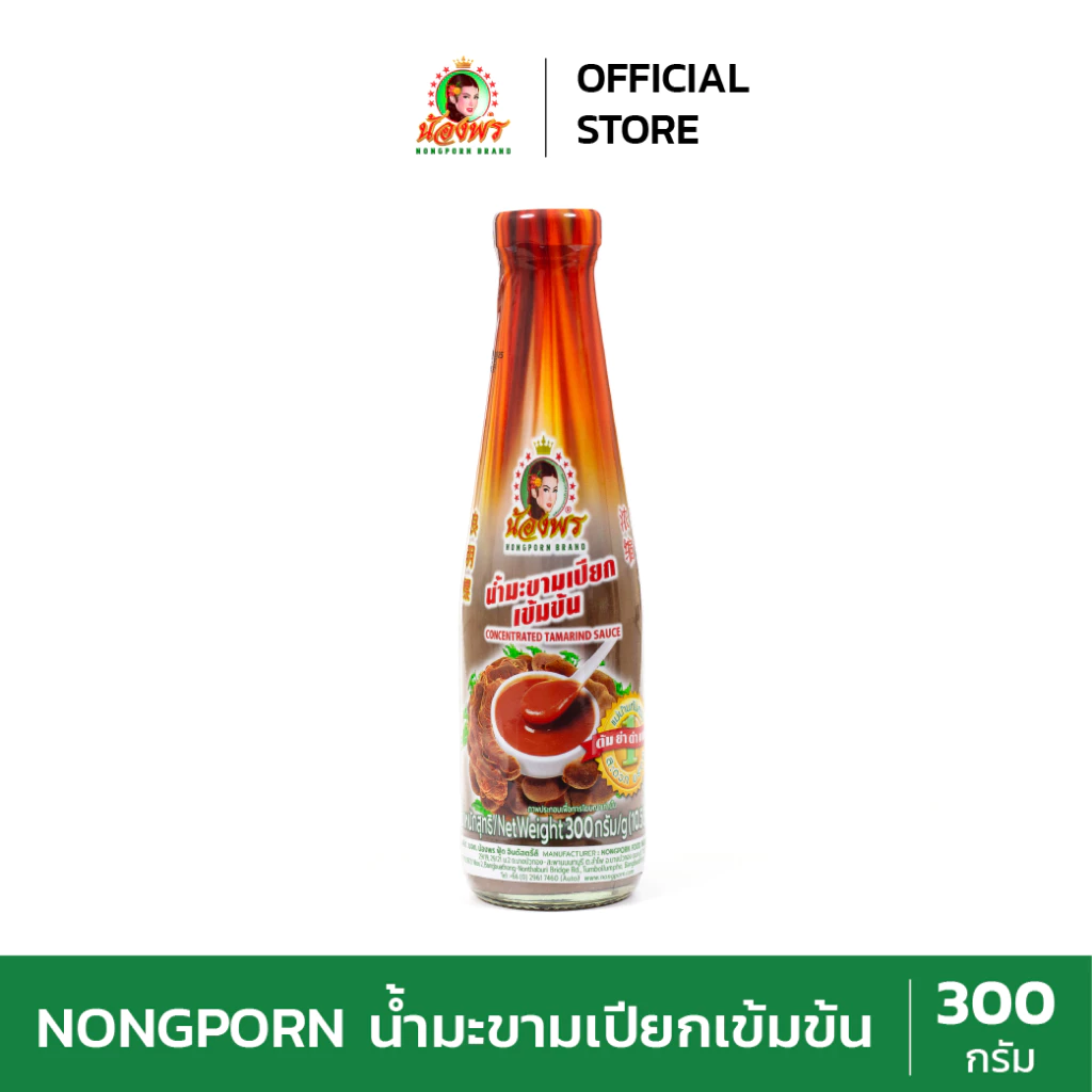 NONGPORN น้ำมะขามเปียก เข้มข้น ตราน้องพร ขนาด 300 กรัม (แบบขวด)